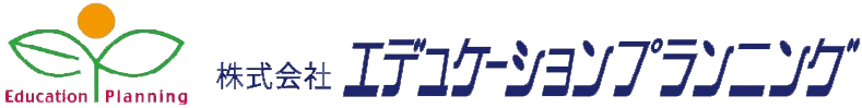 株式会社エデュケーションプランニング